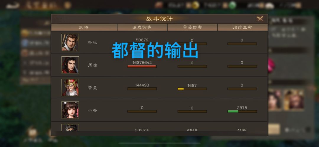 都督打首领玄武 3