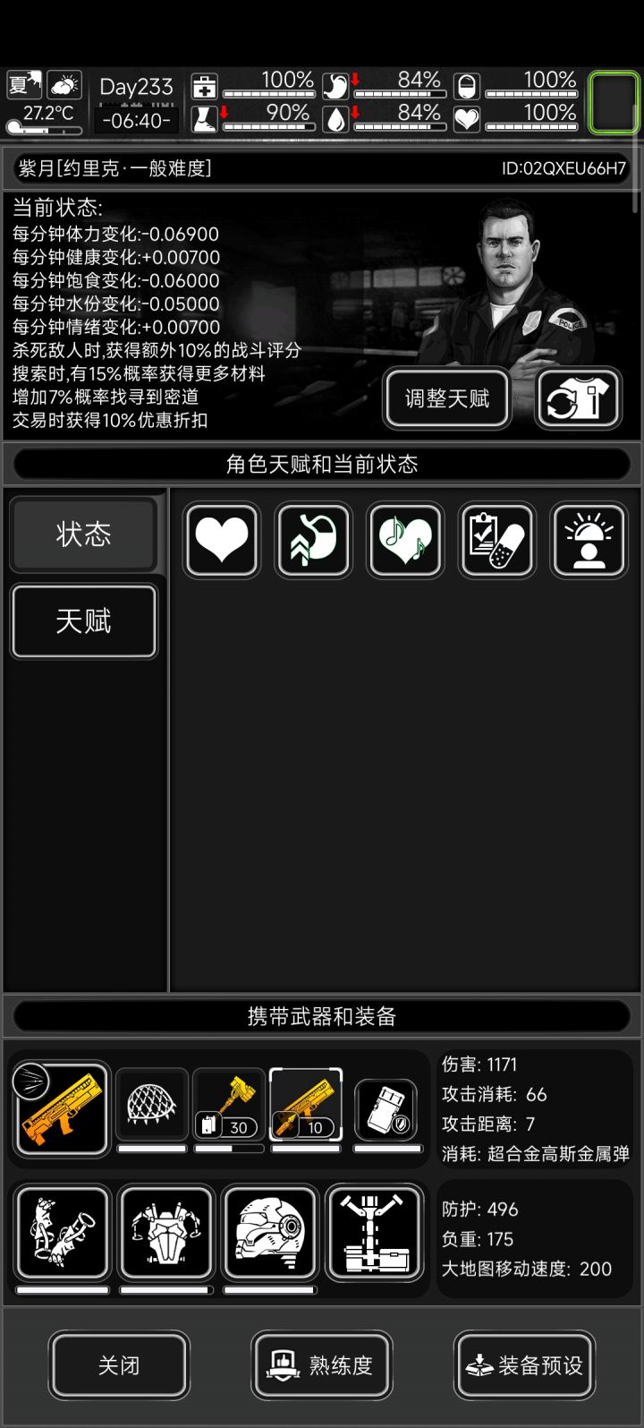 算毕业了吗截图