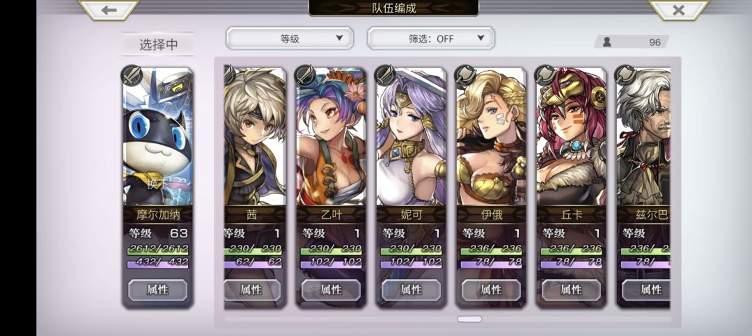 求助大佬帮我看一下自选选什么，怎么配队 11