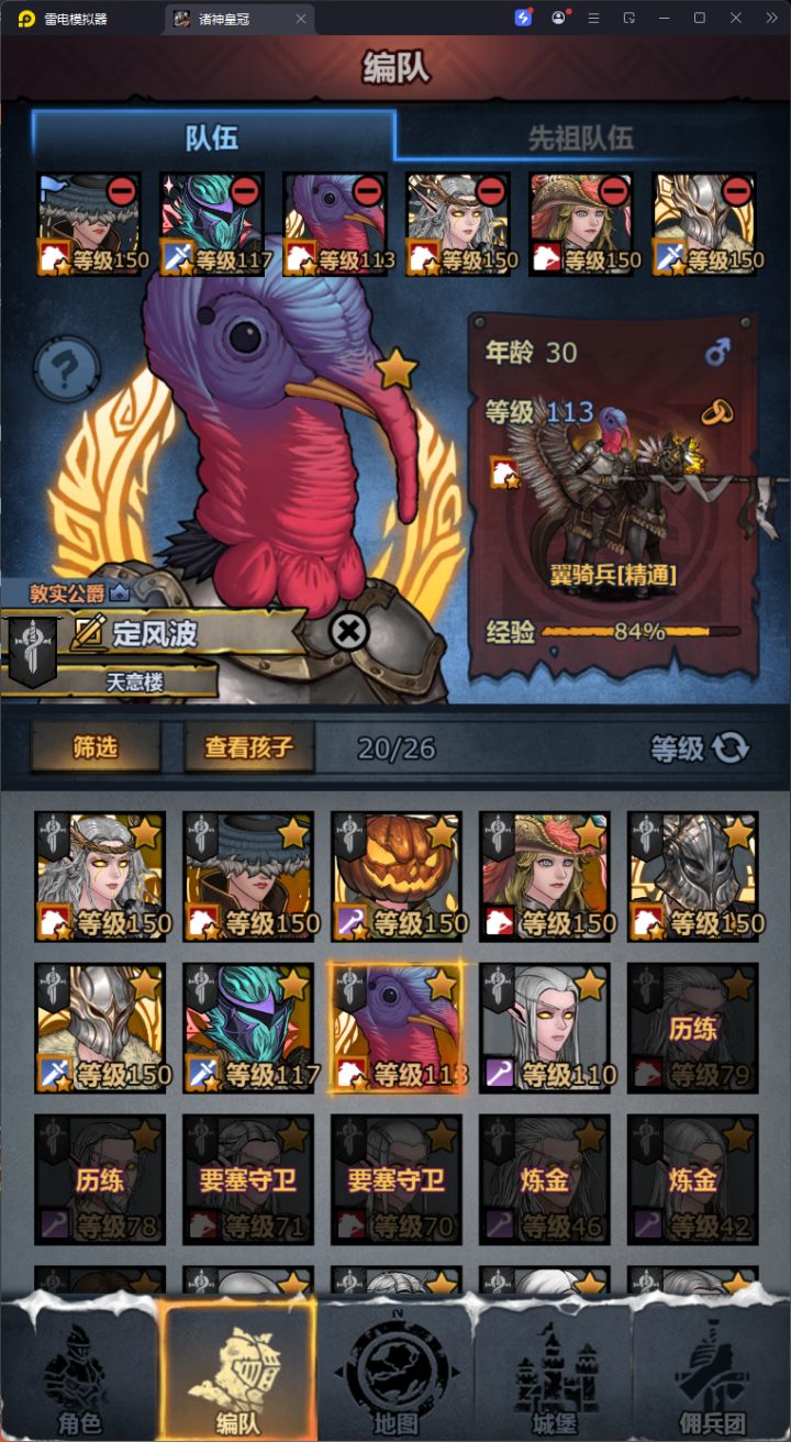 八神同堂啦！截图
