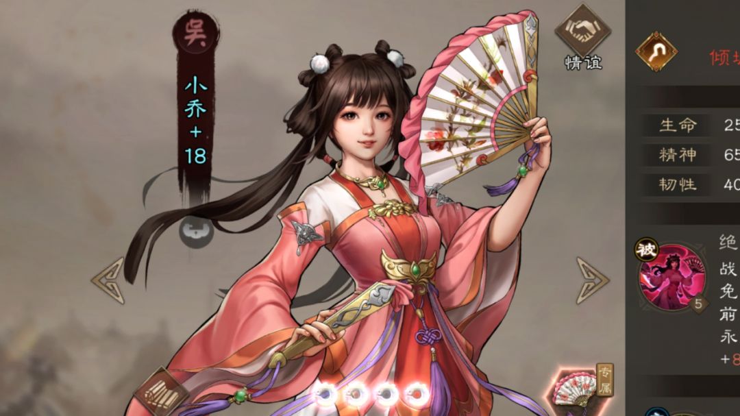 新三曹 周瑜绝配小乔简介截图