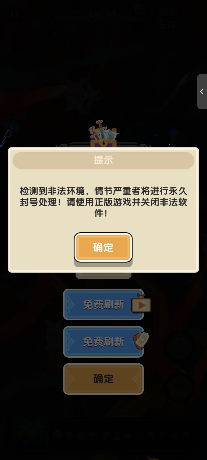看视频刷新中途退出就给我跳个这玩意儿截图
