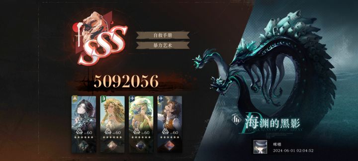 海怪500w已达成截图