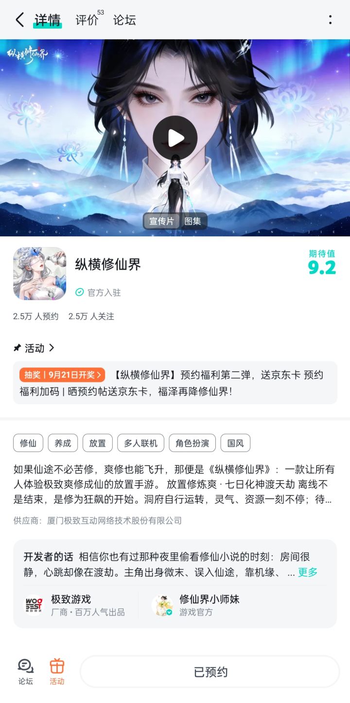 红红火火截图