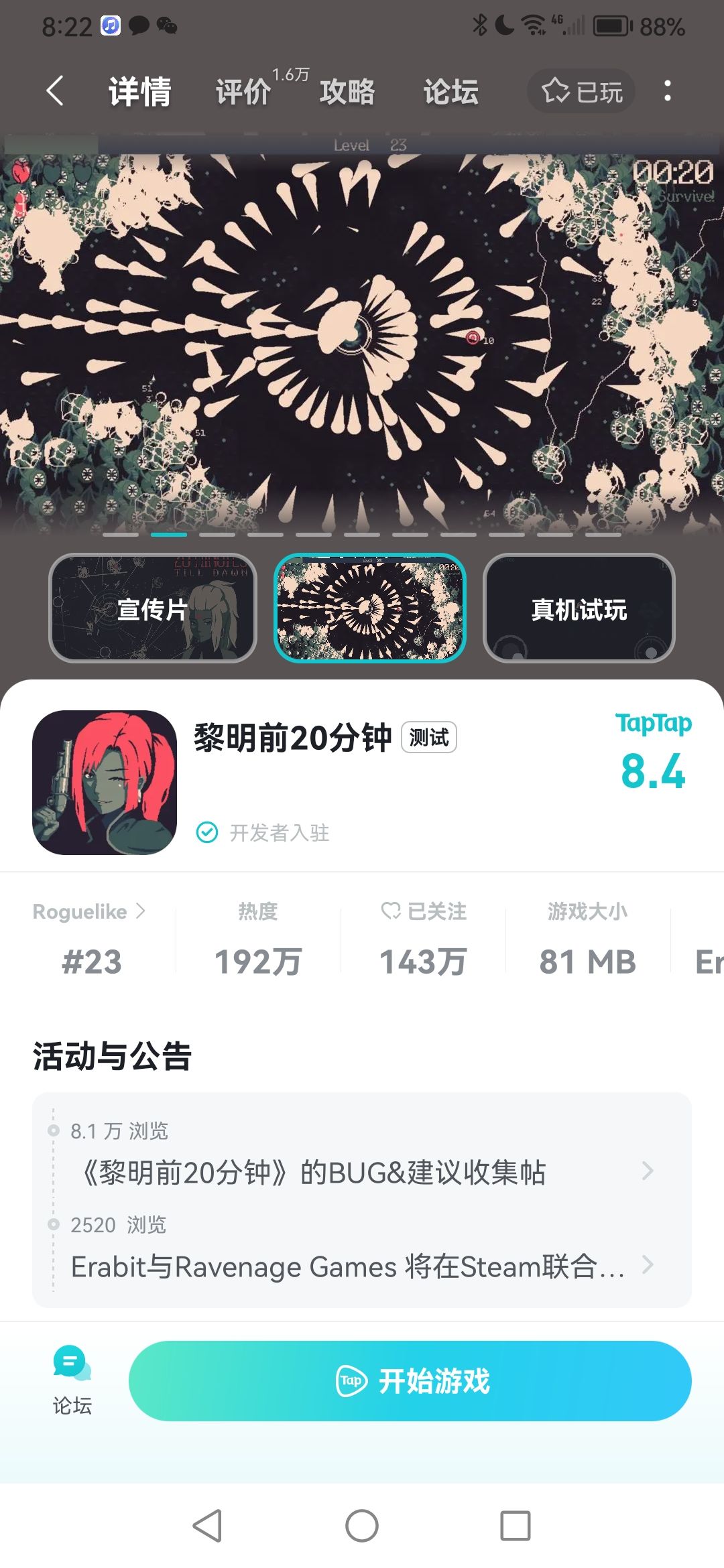 失望了,这游戏现在真是钻钱眼去了吗? 2