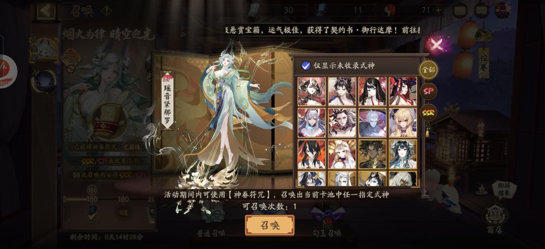 神眷求助 2