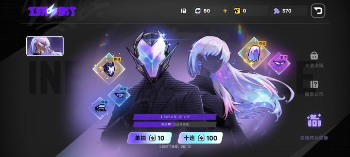 终于刷满了,还有这个抽奖纯是使截图