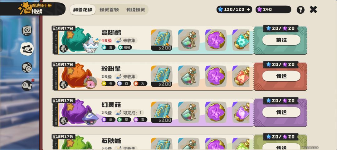 异色花种 1