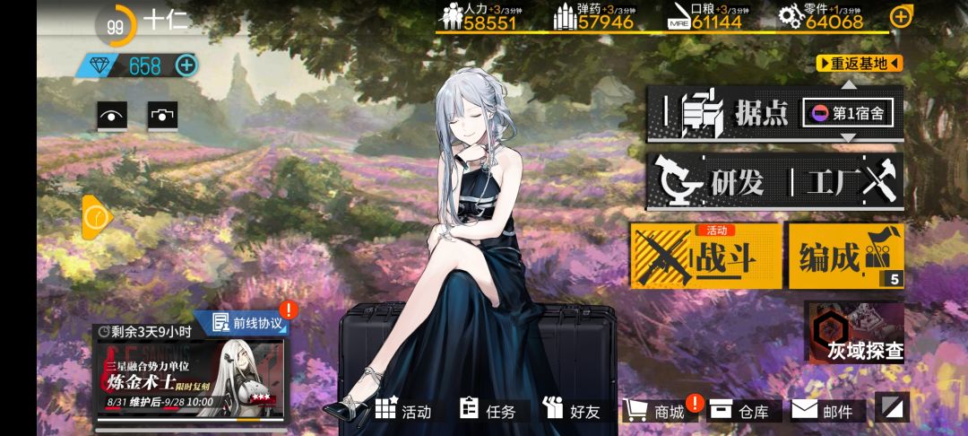萌新回归,但是闪退 1