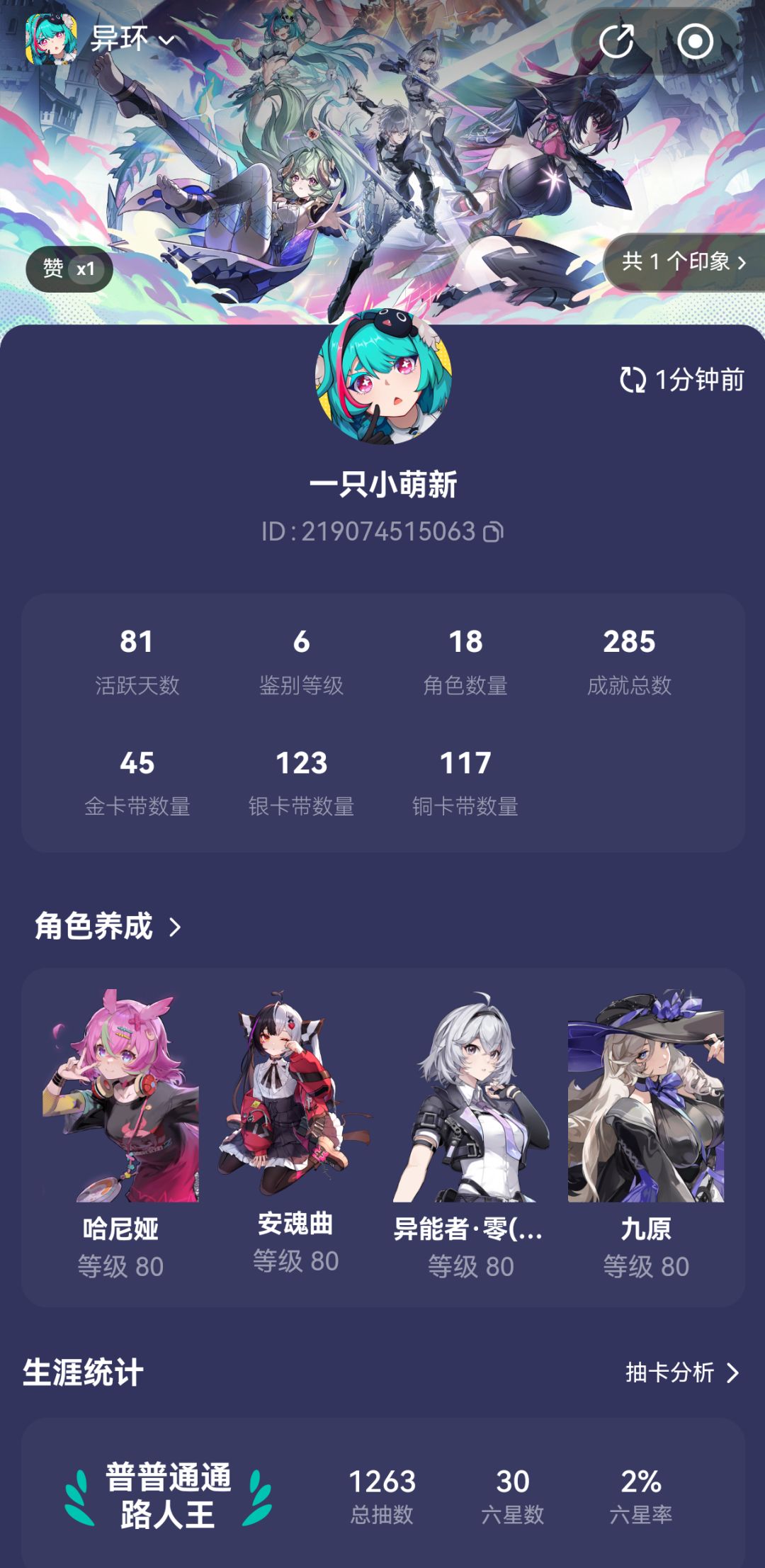 什么时候给我来个搭子哇 1
