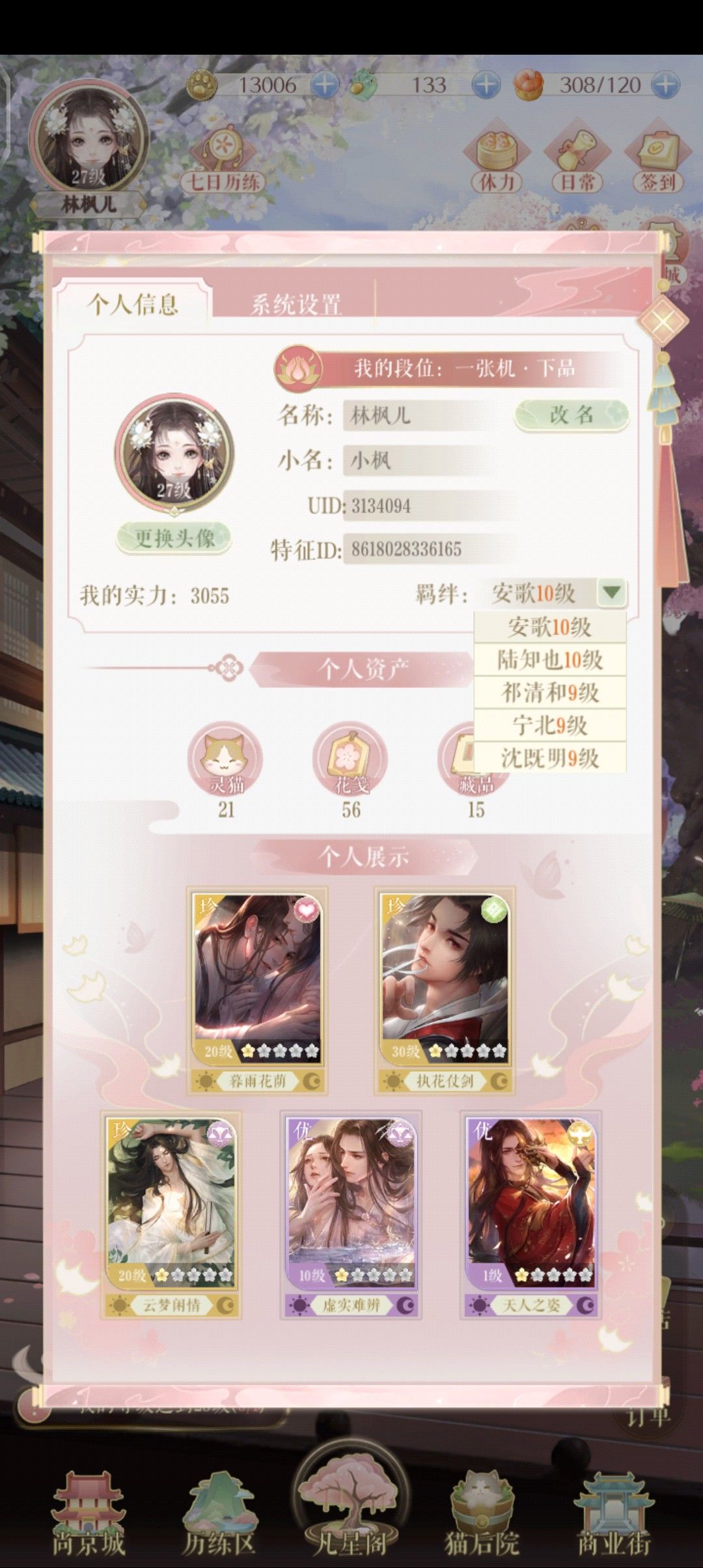 我38级的号还我,我只是想玩个游戏而已搞什么啊?没事抄袭干嘛 1