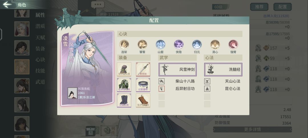 乱石滩终于打过去了 4