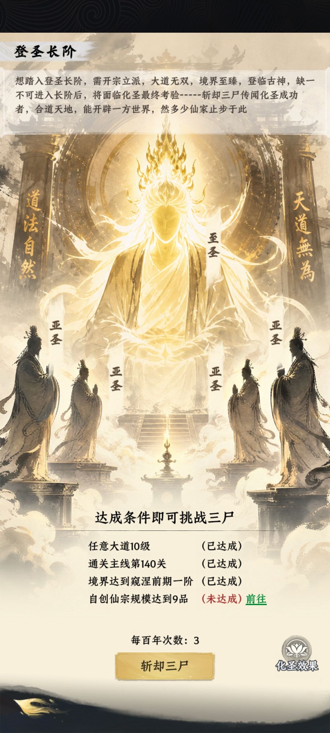 百氪终于快化圣了😎 1