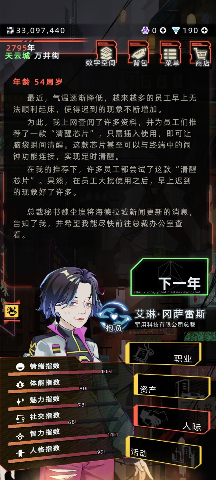 我的公司实在是太人道化了截图