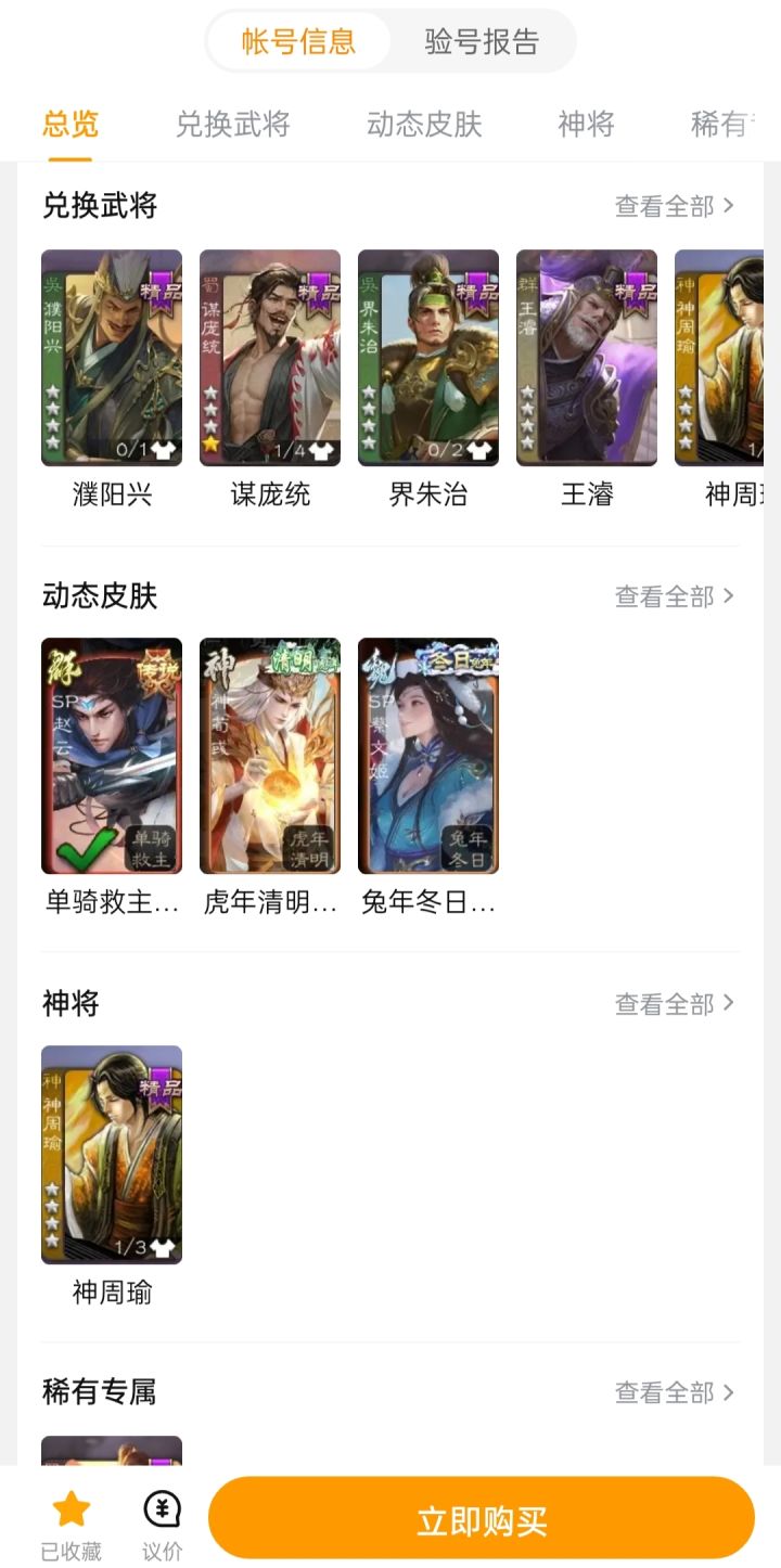 问一下这个值150吗截图