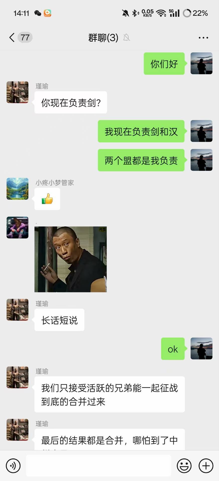 55区问鼎盟檄文 1
