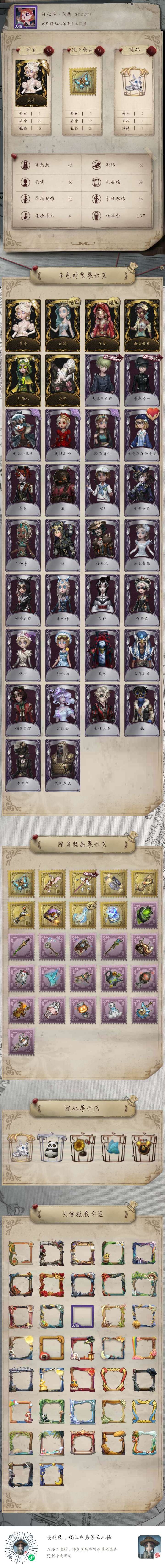 帮忙估一下值多少再加个愚人金截图