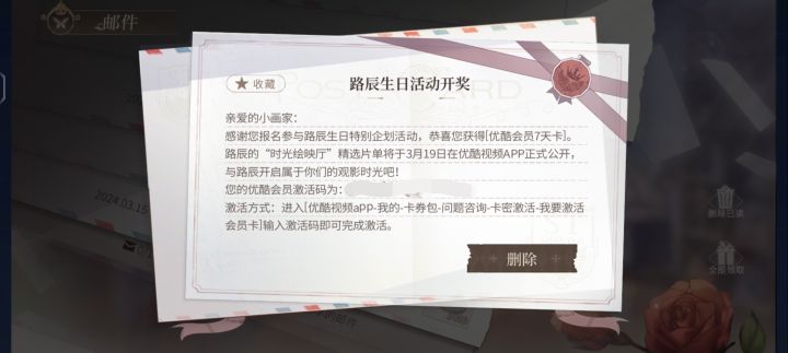 终于抽到了！！截图