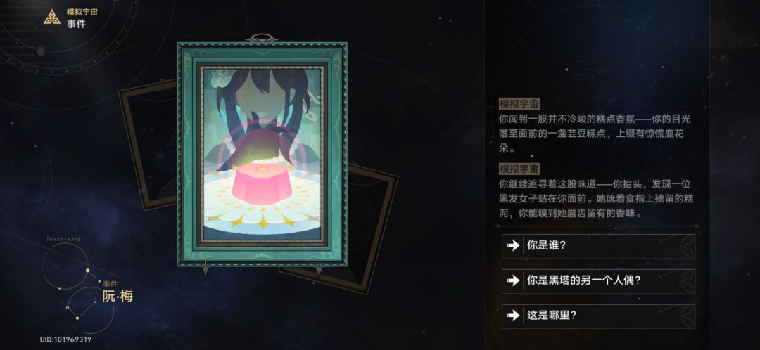 唯一一次吃阮饭 1