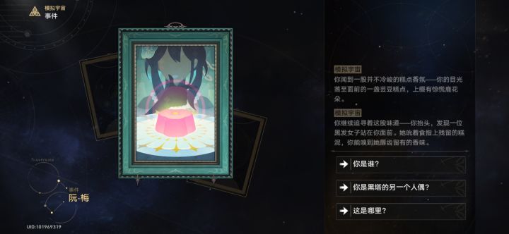 唯一一次吃阮饭截图