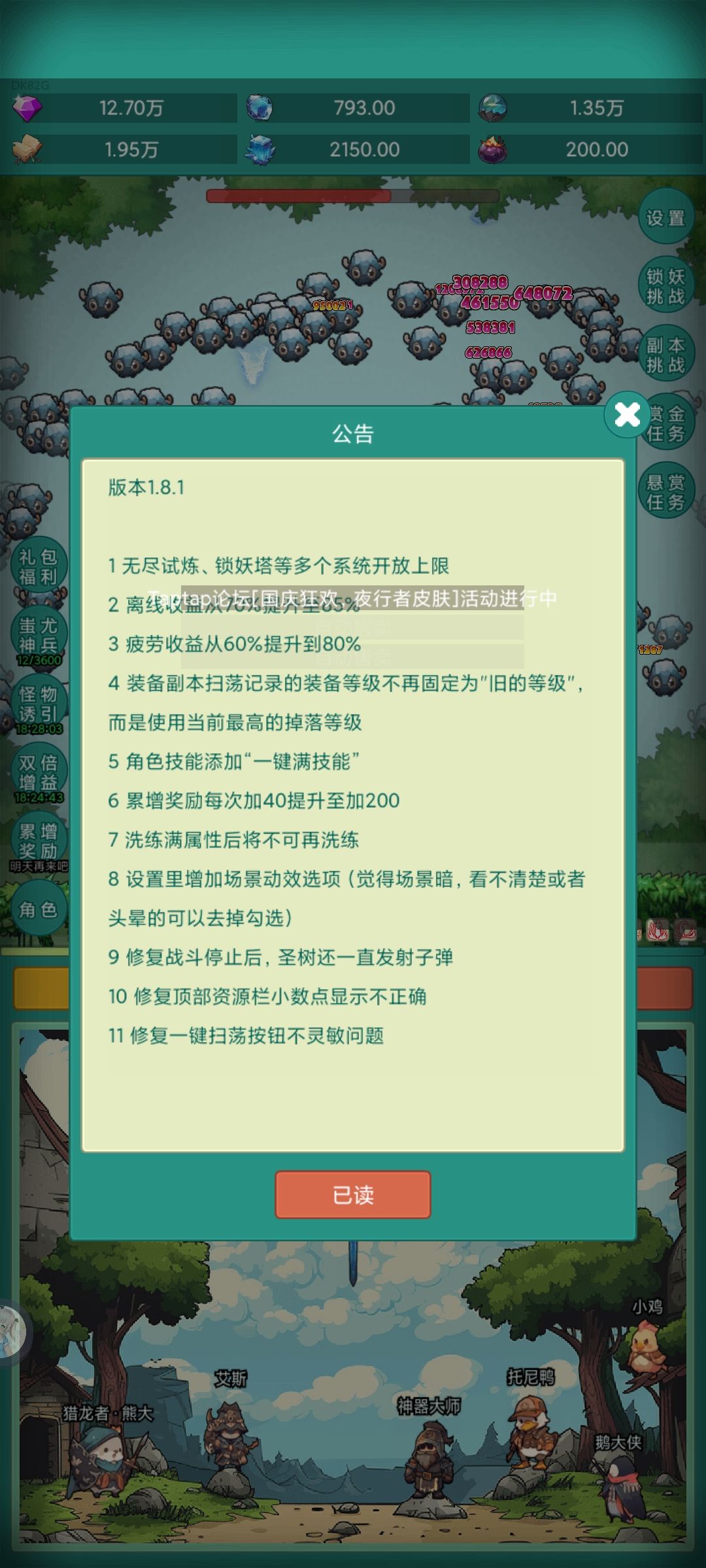 真好玩，想要皮肤 2
