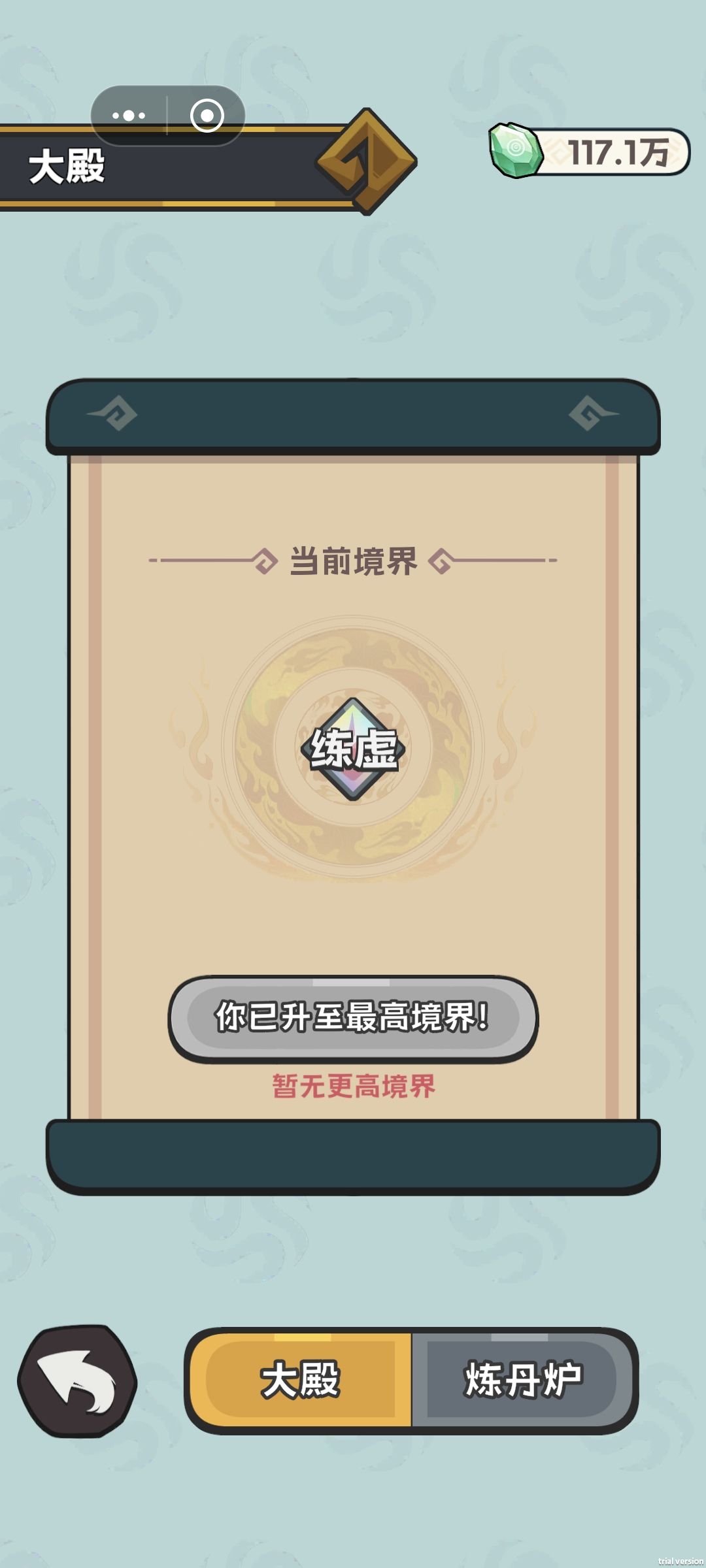 通关! 1