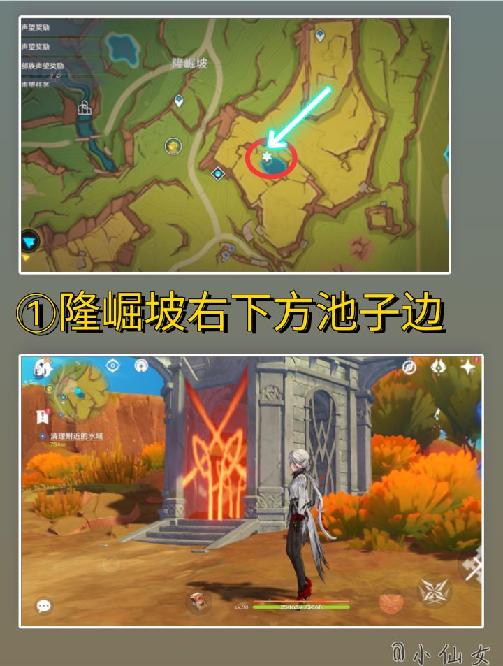 【V5.0攻略】纳塔地灵龛全点位,一次性找齐 2