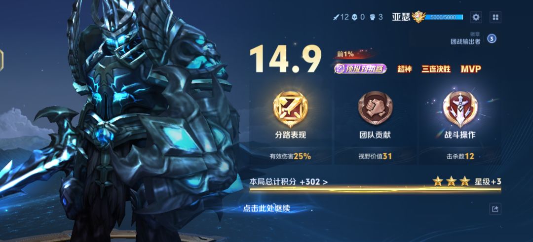 打不动?亚瑟王者局12-0 恐怖如斯! 1