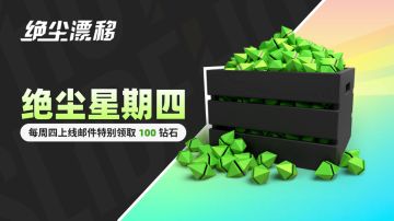 【限定车卡池一览】