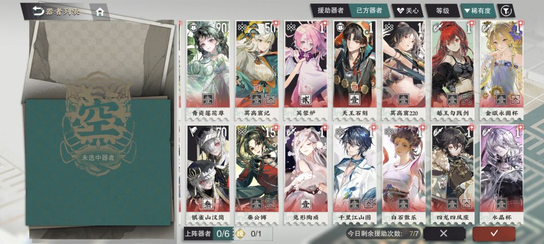 球帮配队 如果能挂机就更好了🥺🥺 2