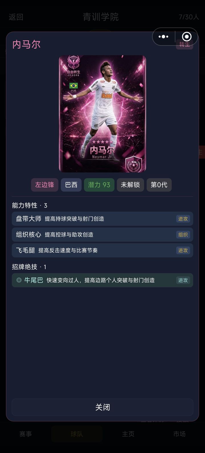 求助截图