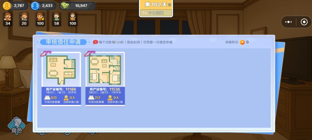 10万大套房102天拿下🤏🏻 1