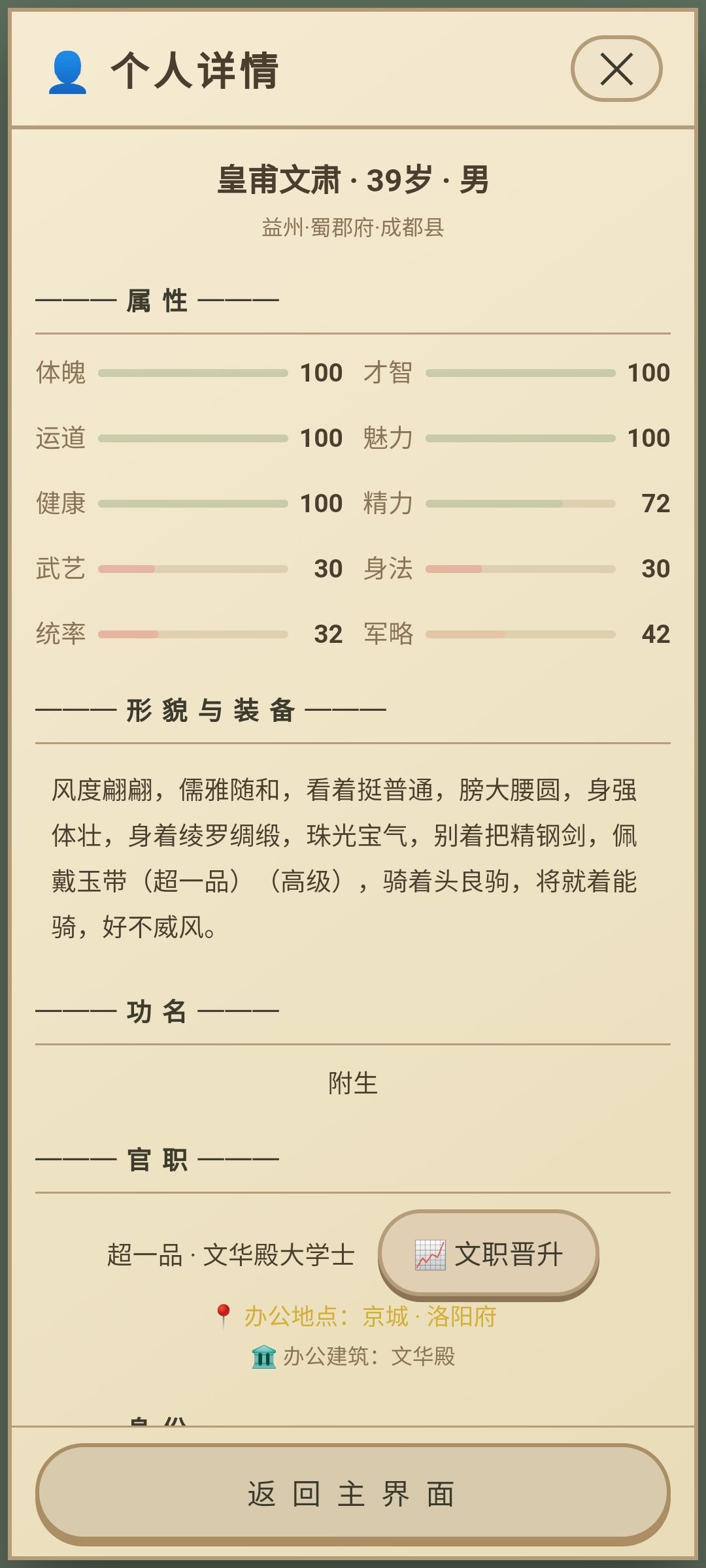 浮生绘 1