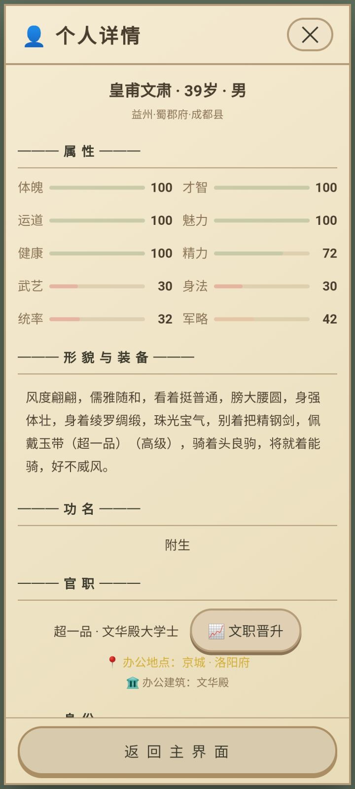浮生绘截图