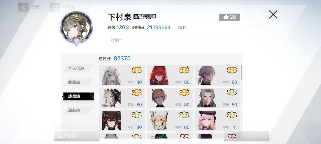 22的号和现在的号 1