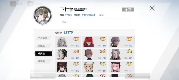 22的号和现在的号截图