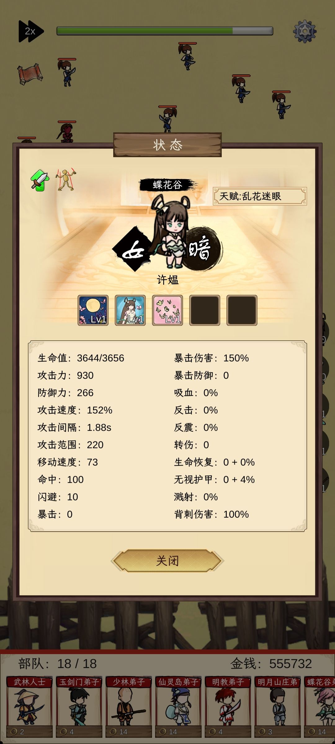 是不是过分了点 3