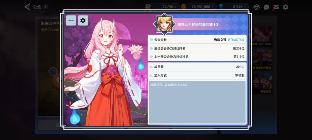前三百公会招人 1