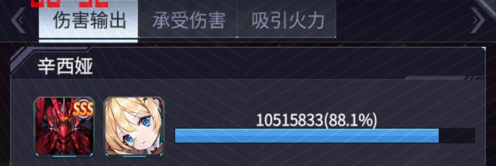 猛的一截图