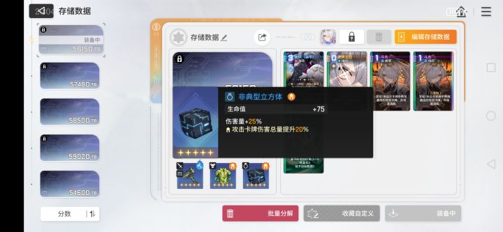 运气差点截图
