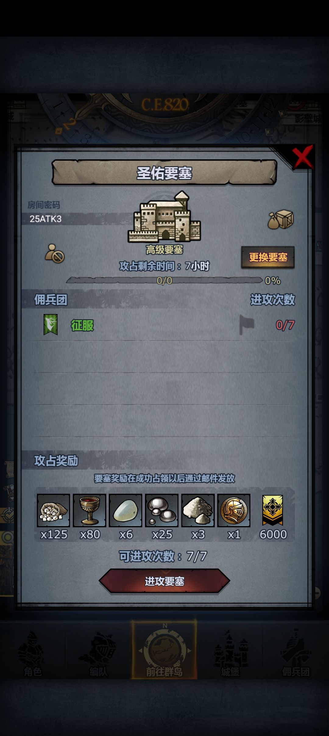 高级要塞蹲个佬 2