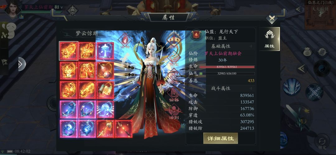 无极圣山之巅 3