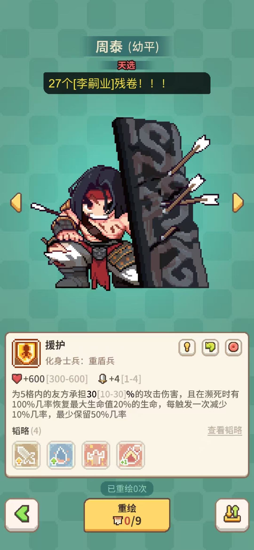 怎么有人一发就能天选啊 1