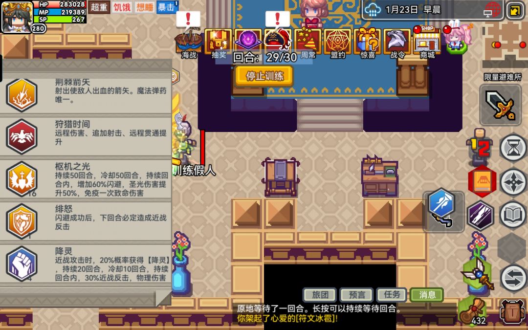 绯怒闪避下回合必定反击测试 1