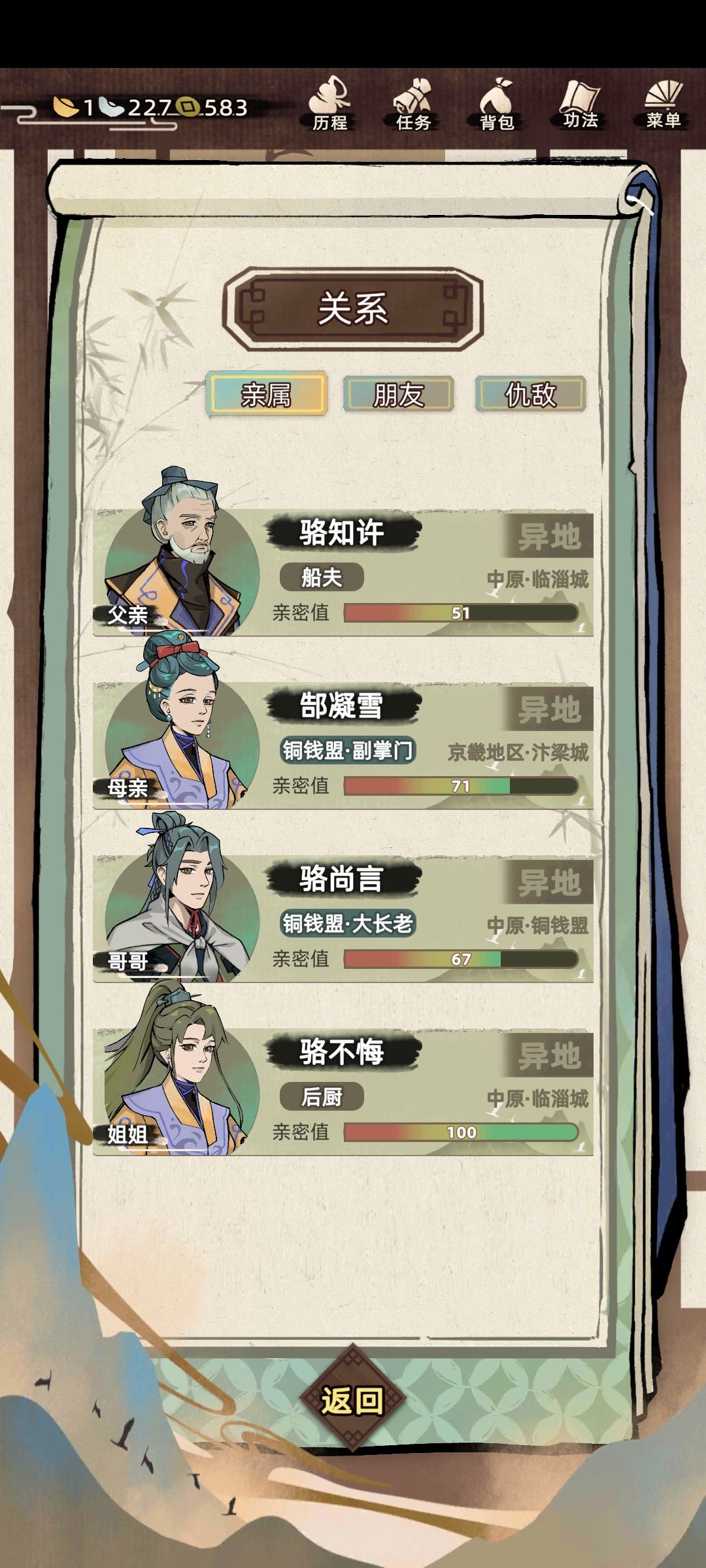 ？？？我那么大一个老婆呢？ 2