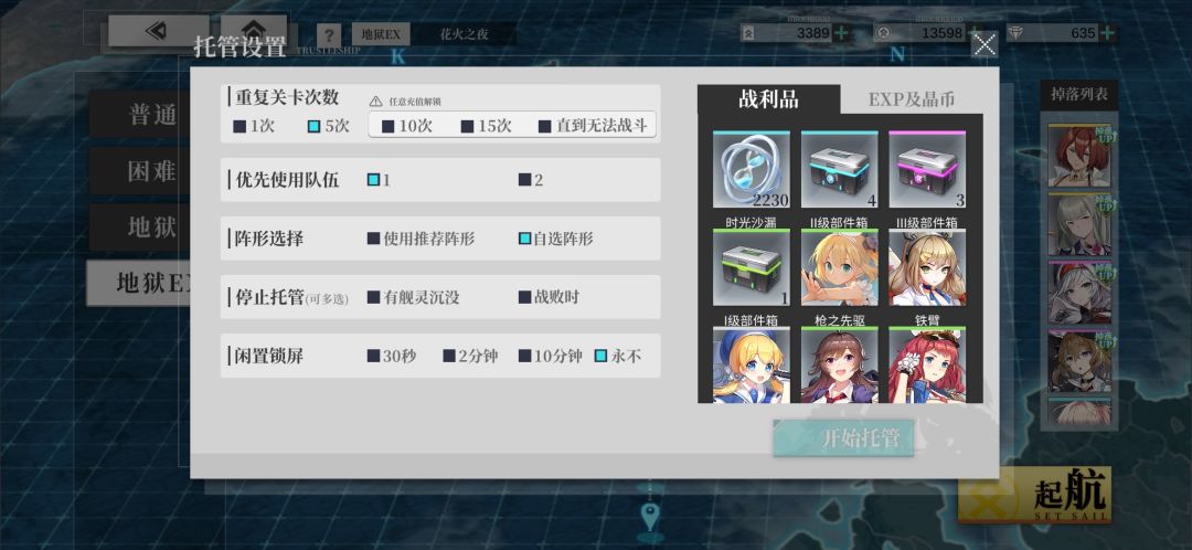 分享一波回归中登的稳定刷ex阵容 3