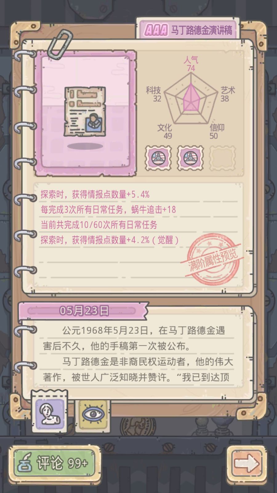 因子推荐换什么 4