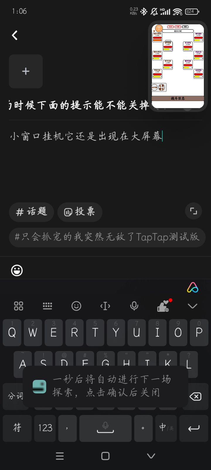 抓宠物的时候下面的提示能不能关掉呀？截图
