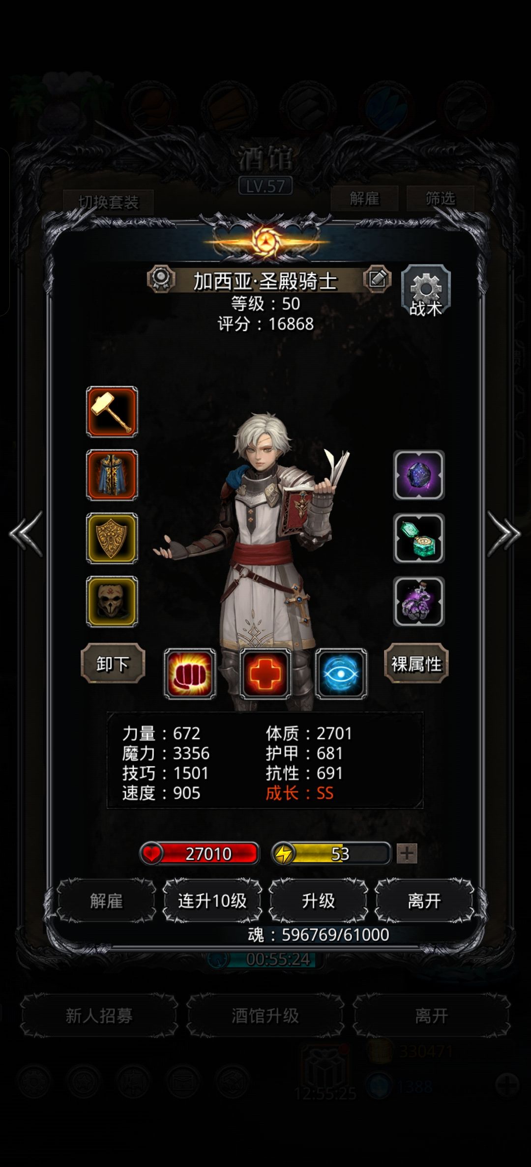裂隙70,锻造偏低也能过 3