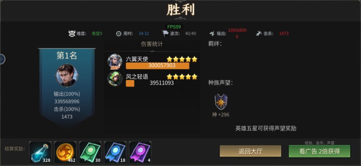 兄弟们看我一人轻松通关截图